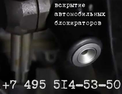 Автомобильный блокиратор КПП