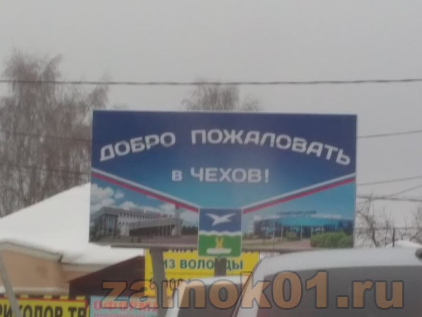 Вскрытие автомобилей в Чехове Вскрытие автомобилей в Чехове