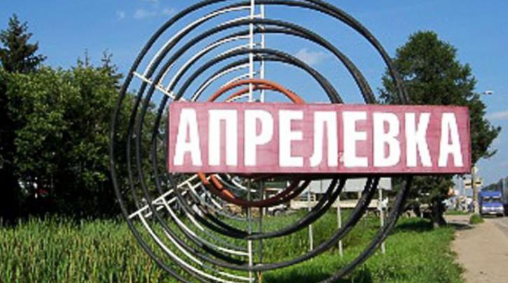 Услуга открыть машину в Апрелевка, вскрытие замков в Апрелевке.