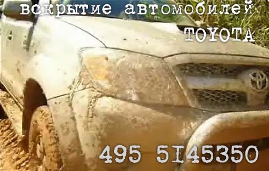 Тойота на бездорожье OFF ROAD 4×4 TOYOTA HILUX SRV